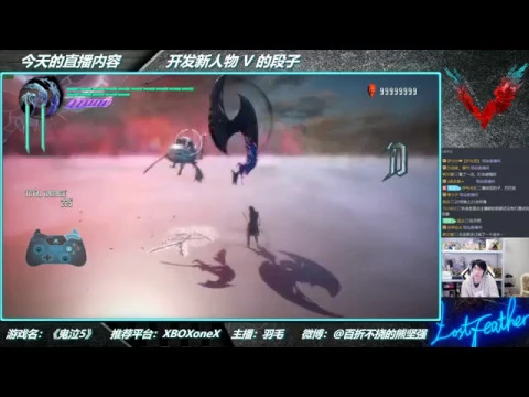 dmc5 - v combo